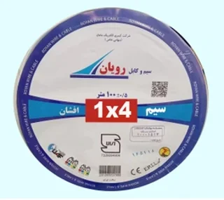 سی1*4رویان  متری