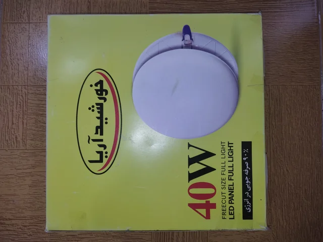 پنل فول لایت فنر متغیر20تا40وات آفتابی خورشید آریا