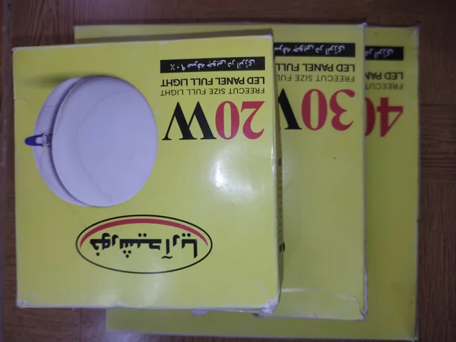 پنل فول لایت فنر متغیر20تا40وات آفتابی خورشید آریا