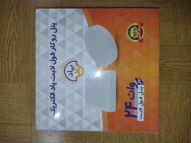 پنل24وات مربع روکار فول لایت پاد الکتریک