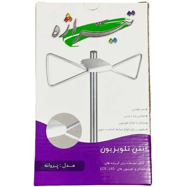 انتن هوایی مدل پروانه ای تیراژه